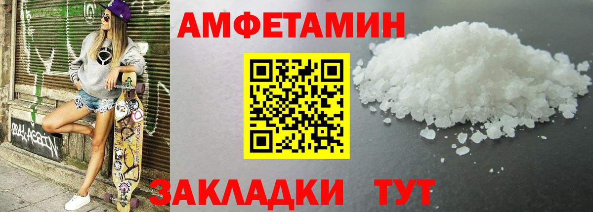 Амфетамин  Амфетамин 98%  Вход с VPN  Энгельс 