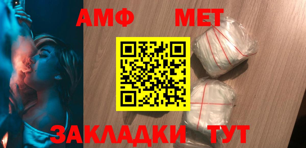 Amphetamine Premium Энгельс