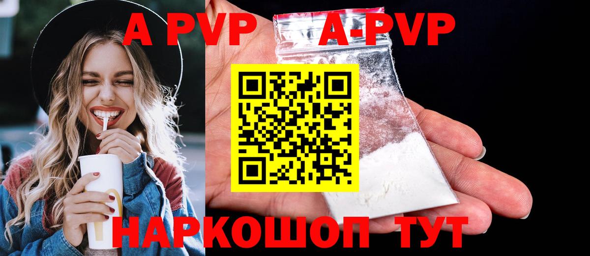 Alpha PVP СК КРИС Энгельс