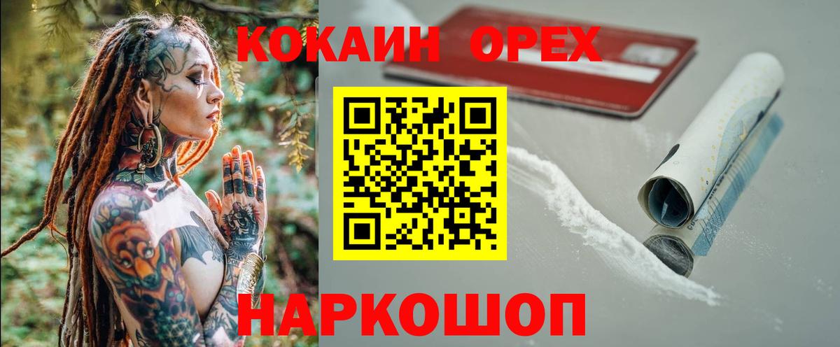 COCAIN Columbia  Вход с VPN  COCAIN FishScale  наркотики  Энгельс 