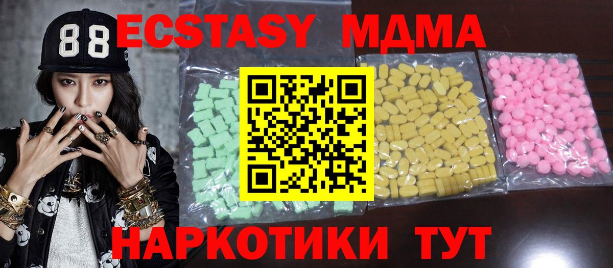 Энгельс  ЭКСТАЗИ 99%  Вход с VPN  Экстази  Ecstasy диски 