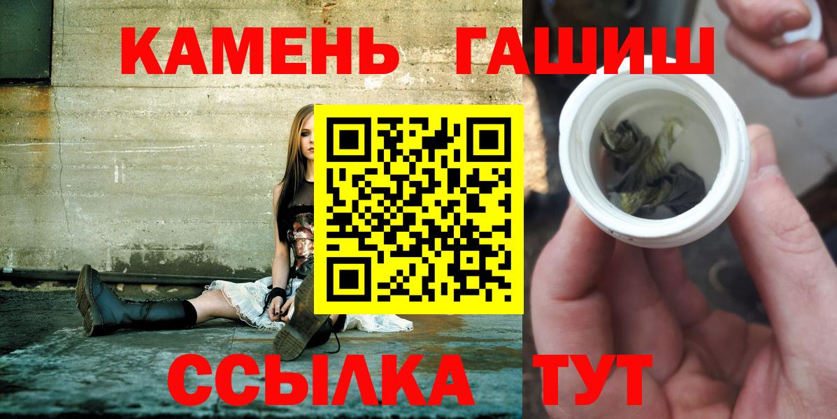 ГАШ  Вход с VPN  Энгельс  ГАШ убойный  Гашиш Изолятор 