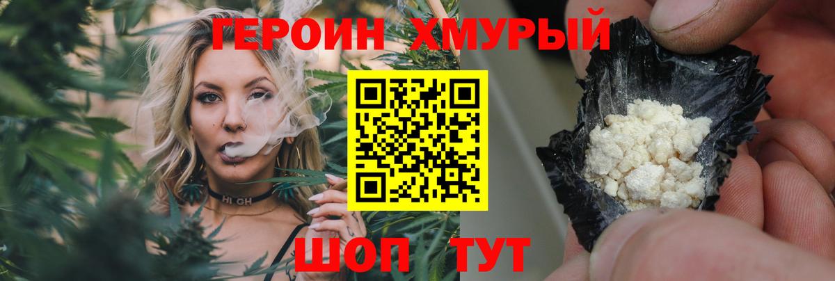 ГЕРОИН VHQ  Вход с VPN  Энгельс 