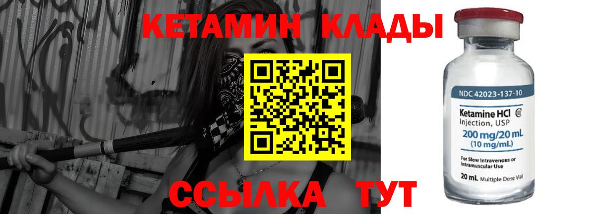 Энгельс  КЕТАМИН ketamine  Кетамин ketamine  Вход с VPN 