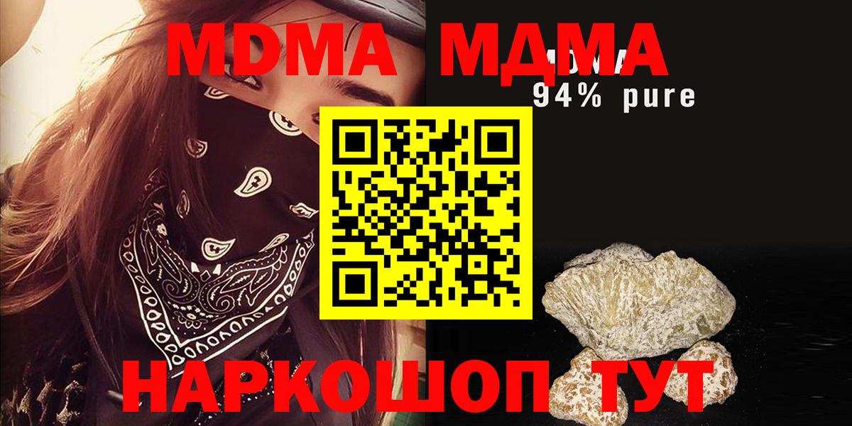 МДМА Molly  MDMA crystal  Вход с VPN  Энгельс 