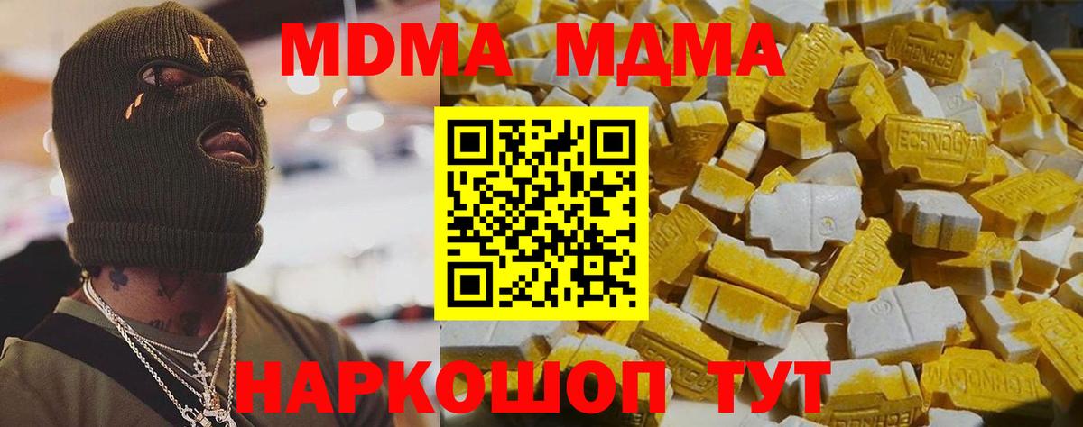 МДМА молли Энгельс