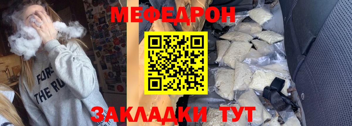 Энгельс  МЕФ VHQ  Вход с VPN  Мефедрон  Мефедрон 4 MMC  хочу наркоту  МЕФ 