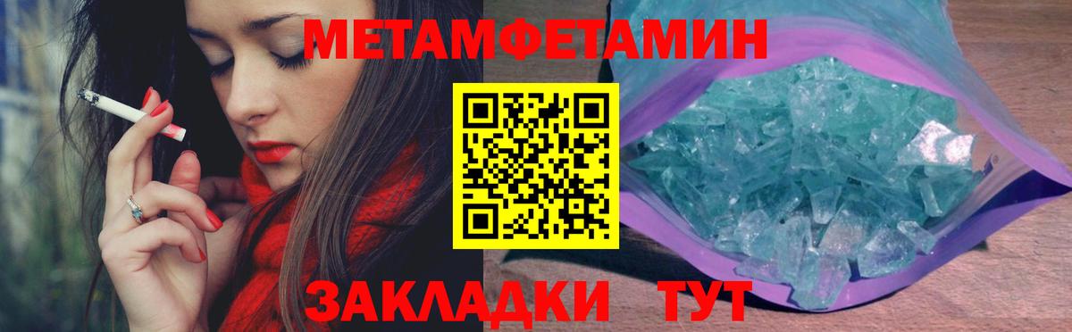 Метамфетамин витя Энгельс