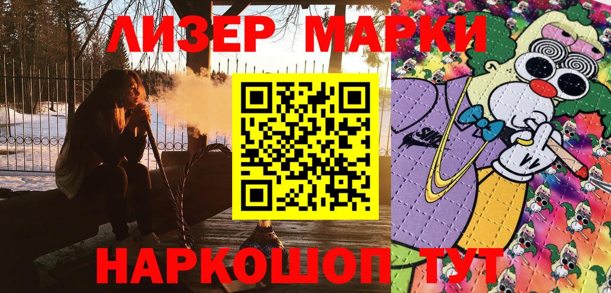 Марки N-bome 1,8мг Энгельс
