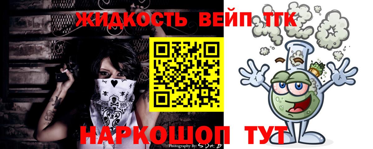 Дистиллят ТГК Wax  Вход с VPN  Энгельс 