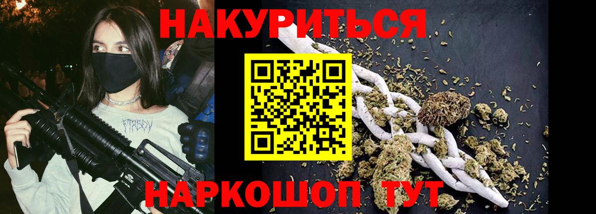 Бошки Шишки Bruce Banner  Марихуана конопля  Вход с VPN  Энгельс 